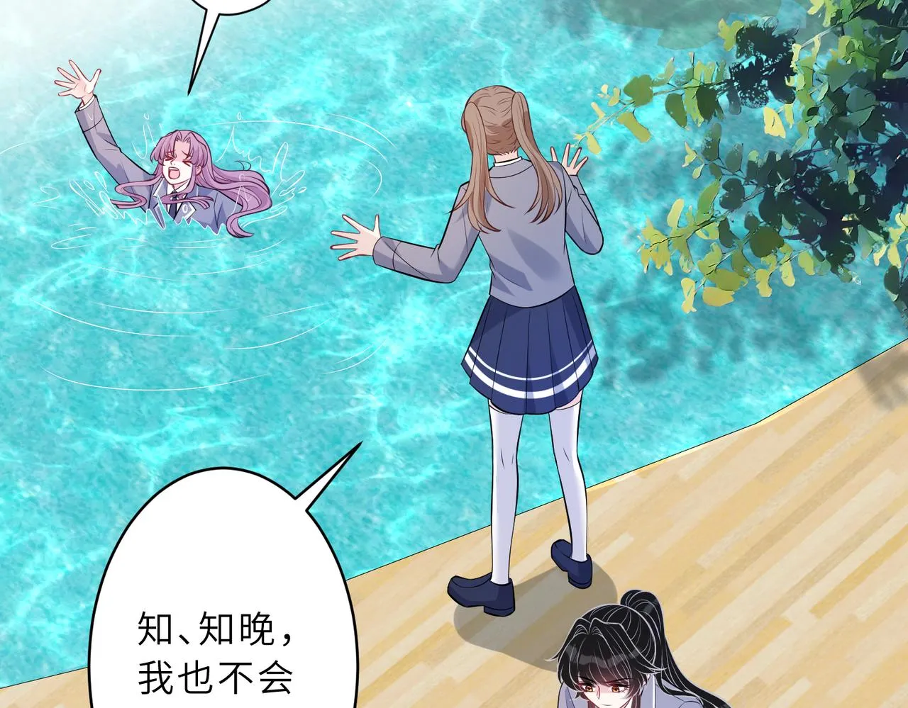 第45话 嘟嘟落水 第38页