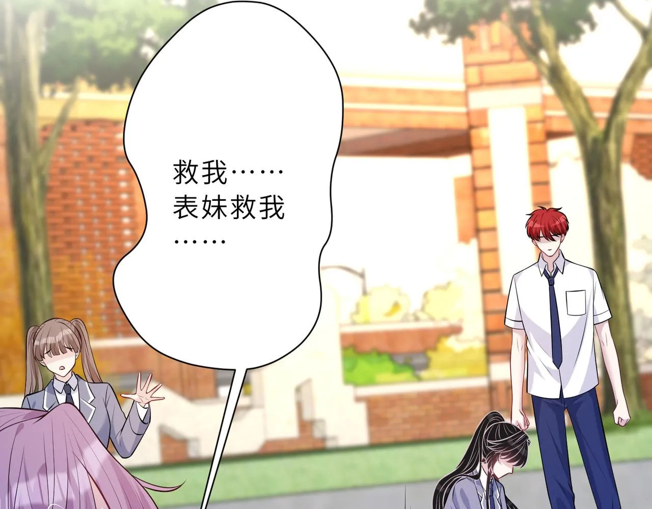 第45话 嘟嘟落水 第40页