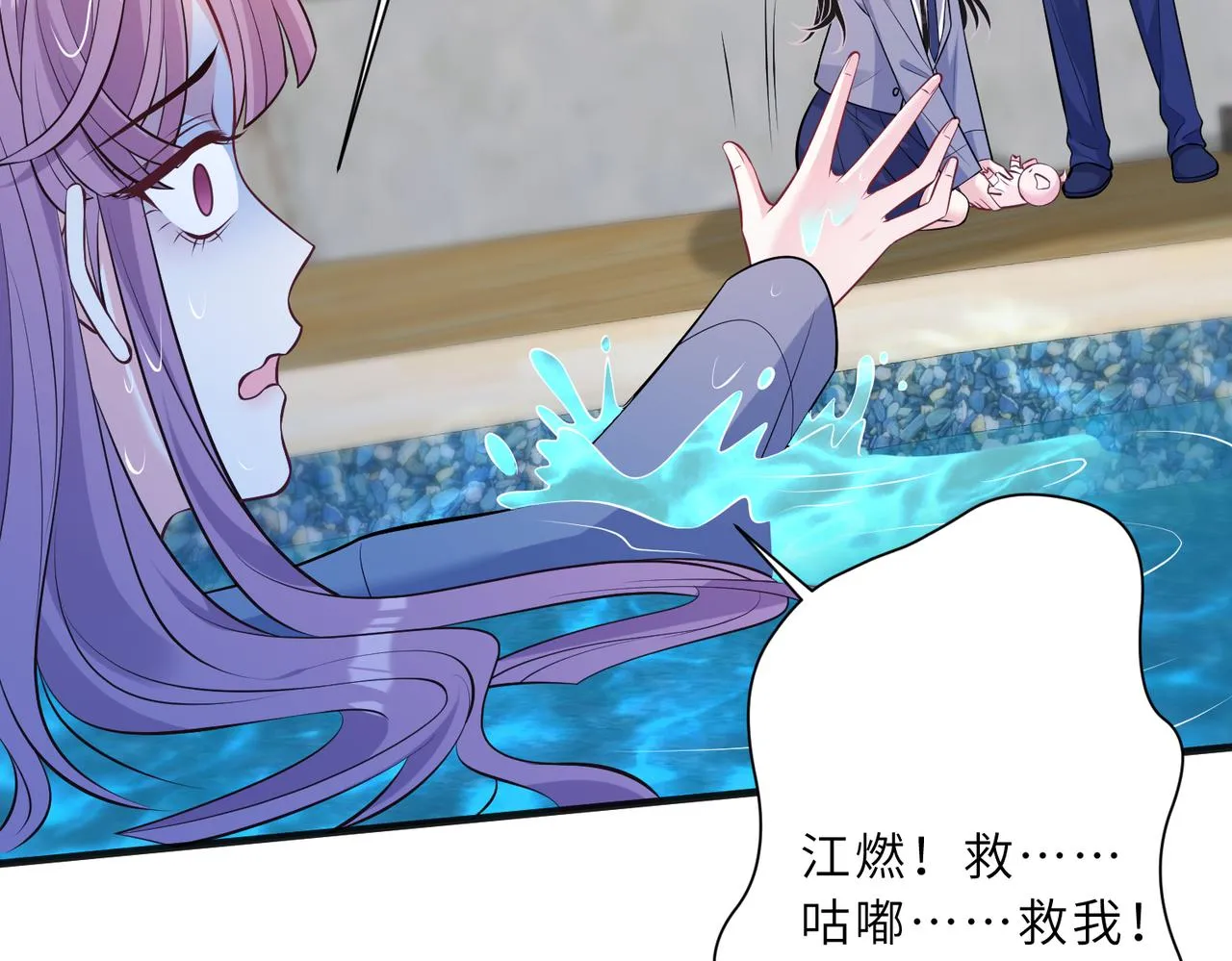第45话 嘟嘟落水 第41页