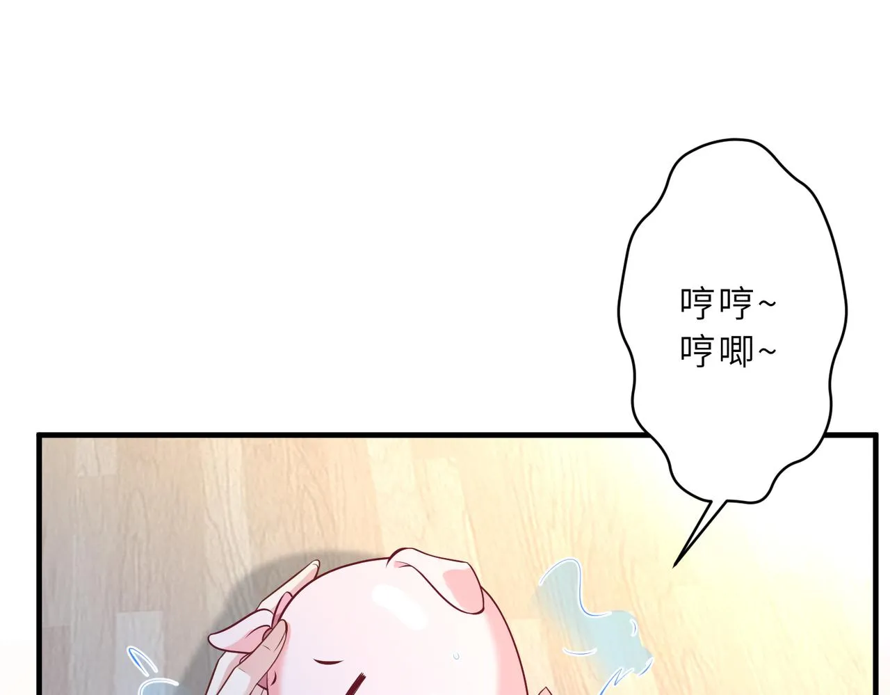 第45话 嘟嘟落水 第44页