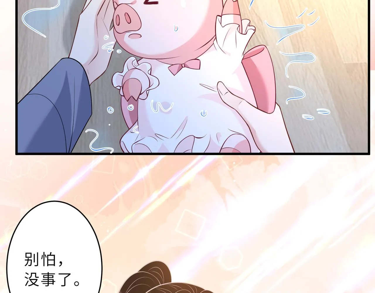 第45话 嘟嘟落水 第45页