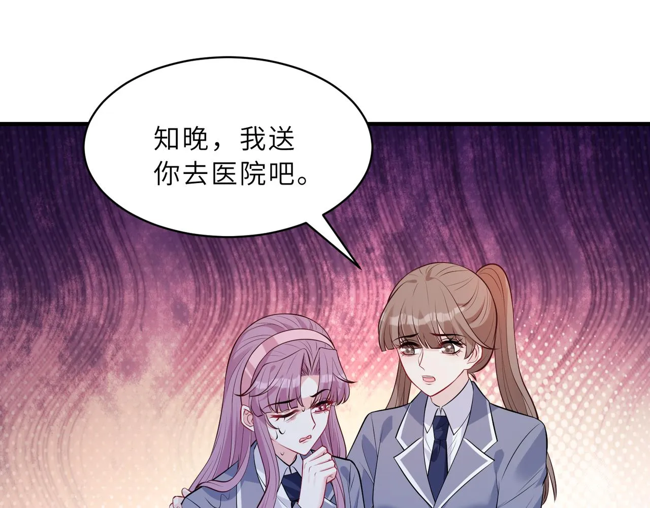 第45话 嘟嘟落水 第54页