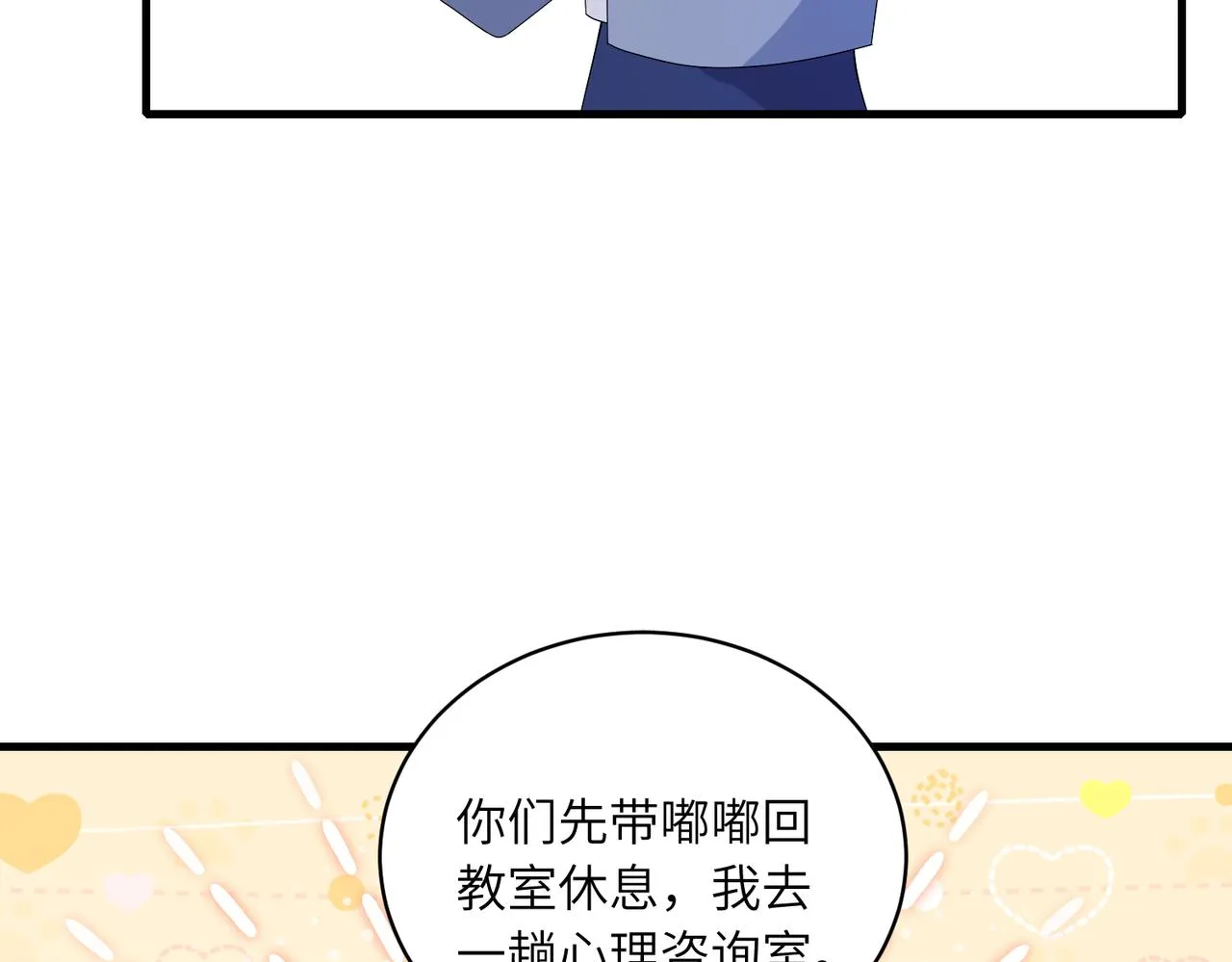 第45话 嘟嘟落水 第63页
