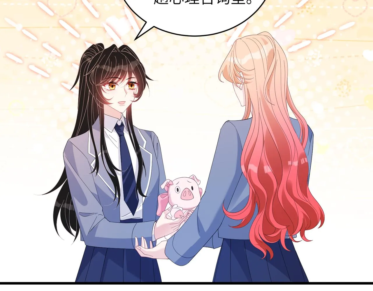 第45话 嘟嘟落水 第64页