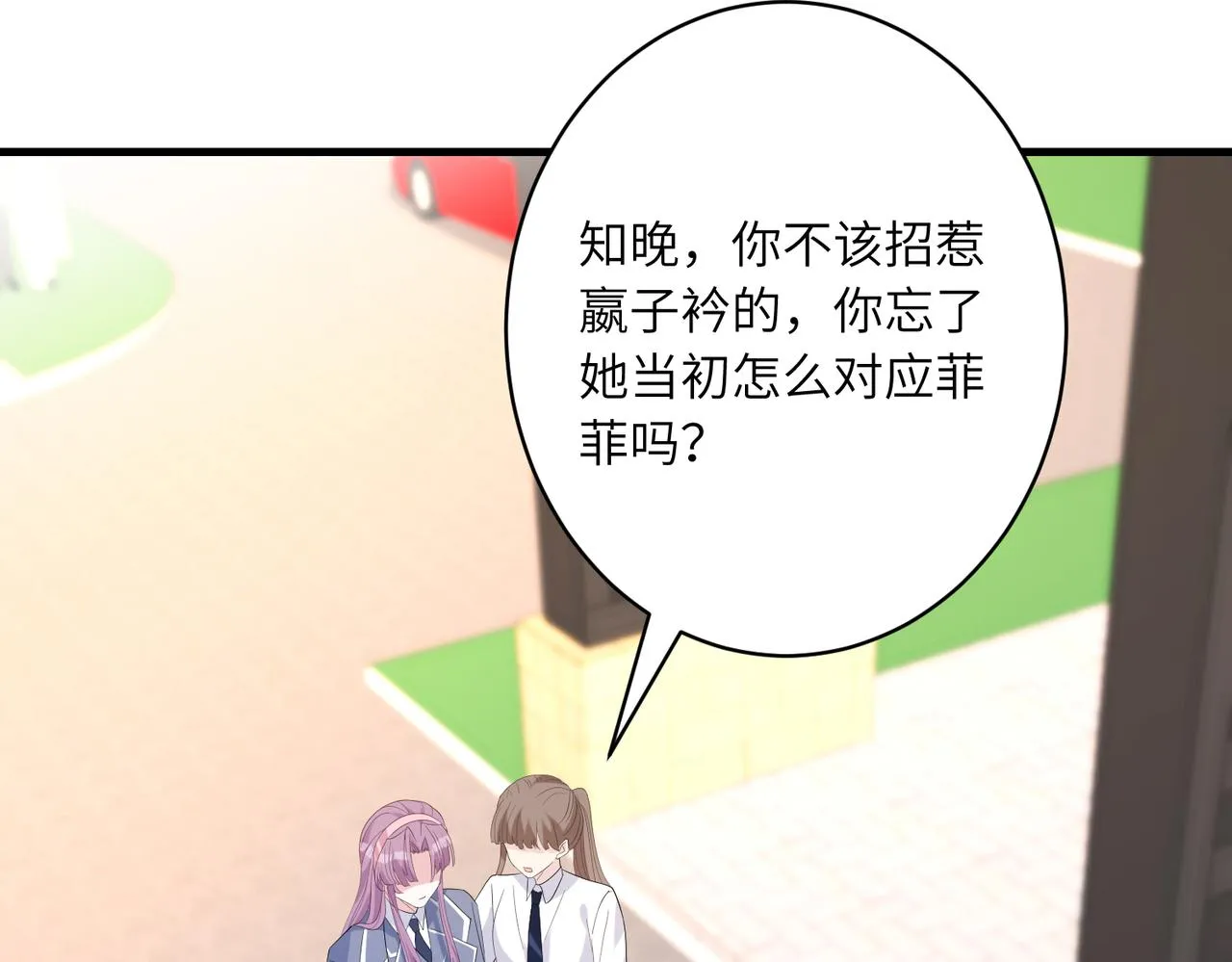 第45话 嘟嘟落水 第67页