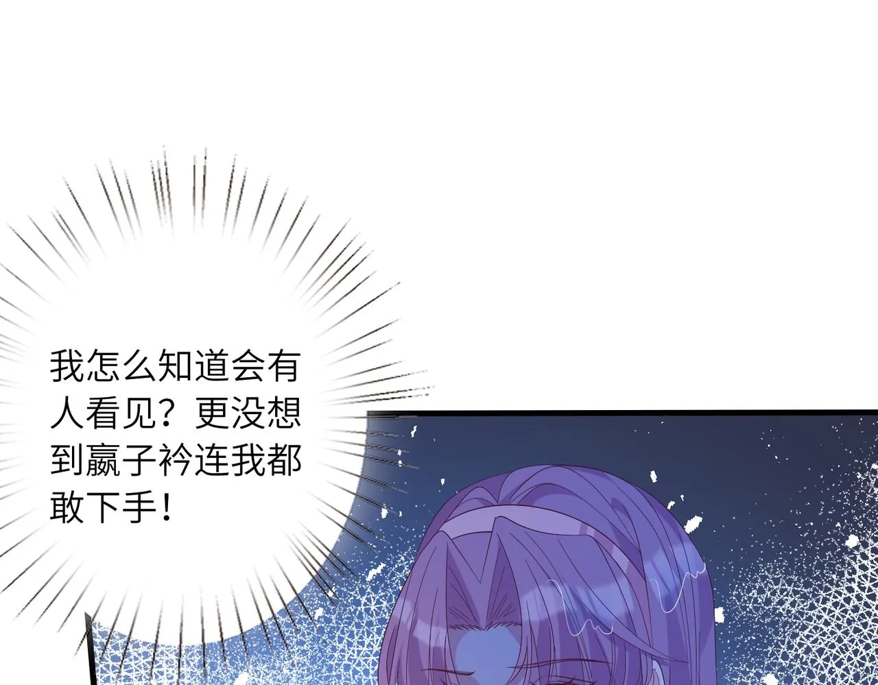 第45话 嘟嘟落水 第69页