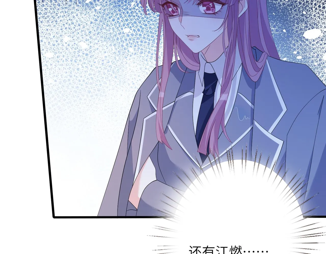 第45话 嘟嘟落水 第70页