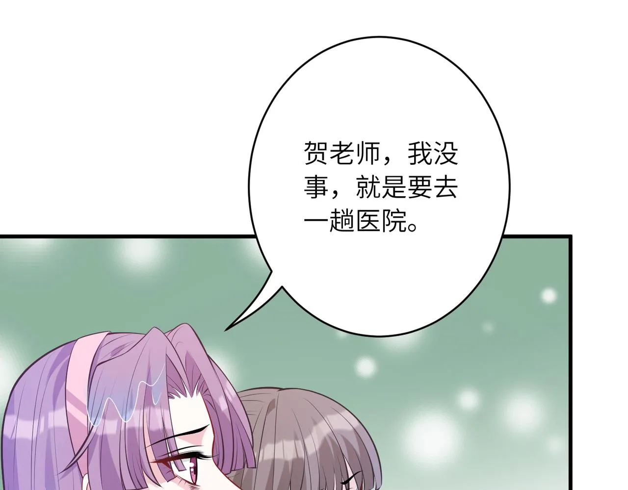第45话 嘟嘟落水 第74页
