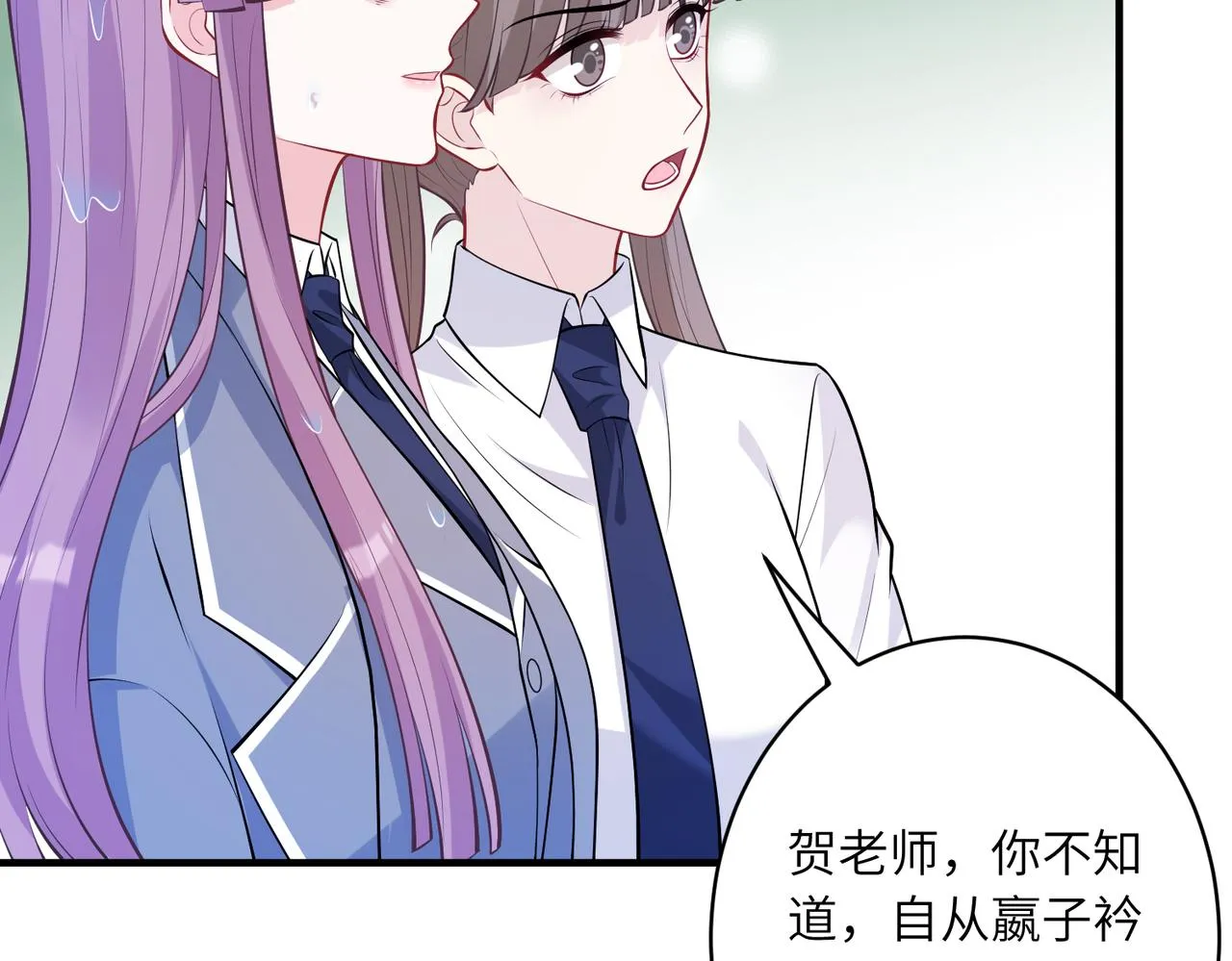 第45话 嘟嘟落水 第75页