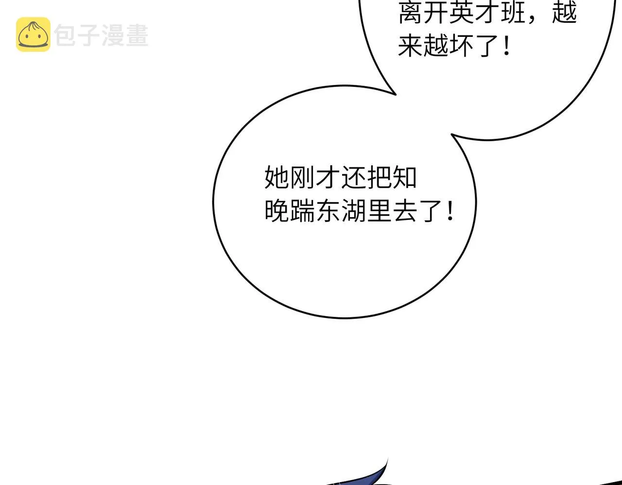 第45话 嘟嘟落水 第76页