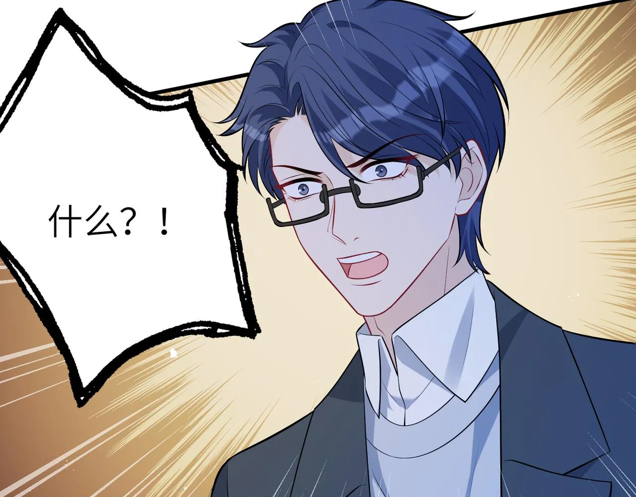 第45话 嘟嘟落水 第77页
