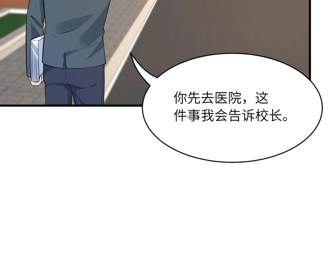 第45话 嘟嘟落水 第80页