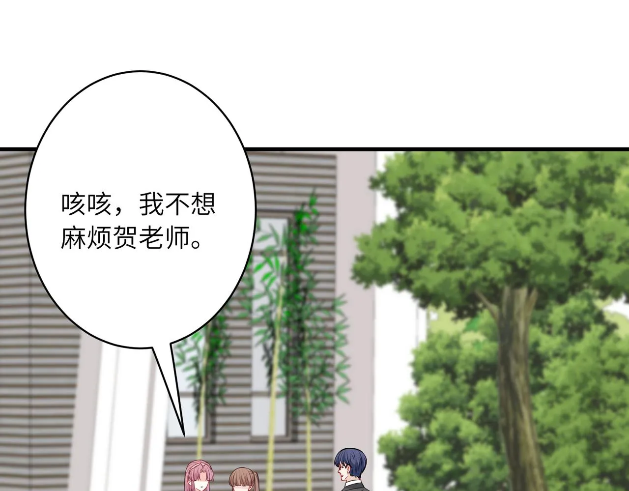 第45话 嘟嘟落水 第81页