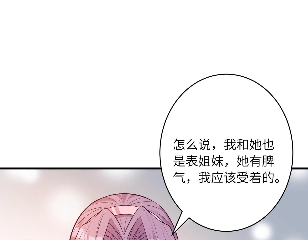 第45话 嘟嘟落水 第83页
