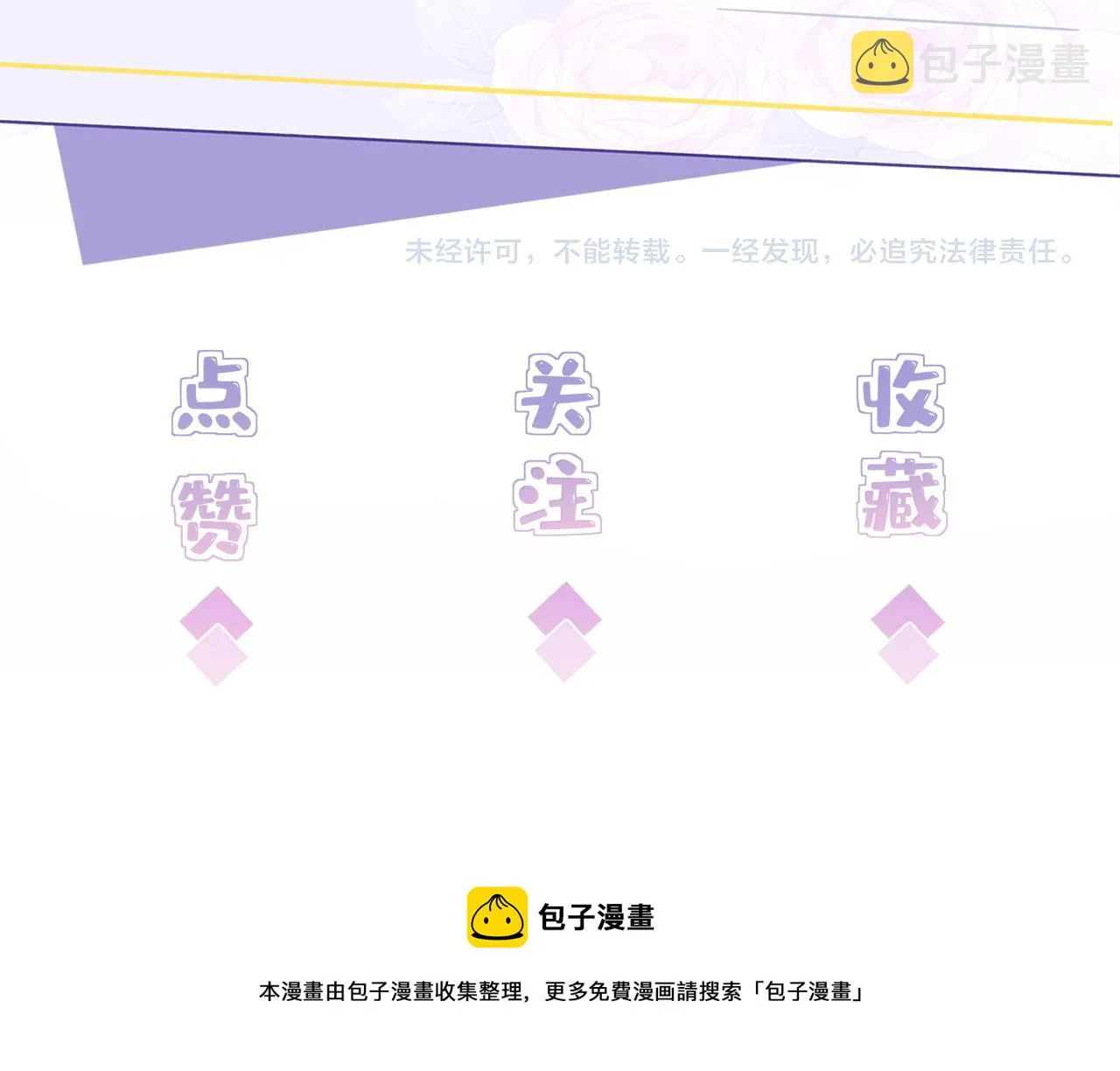 第45话 嘟嘟落水 第95页