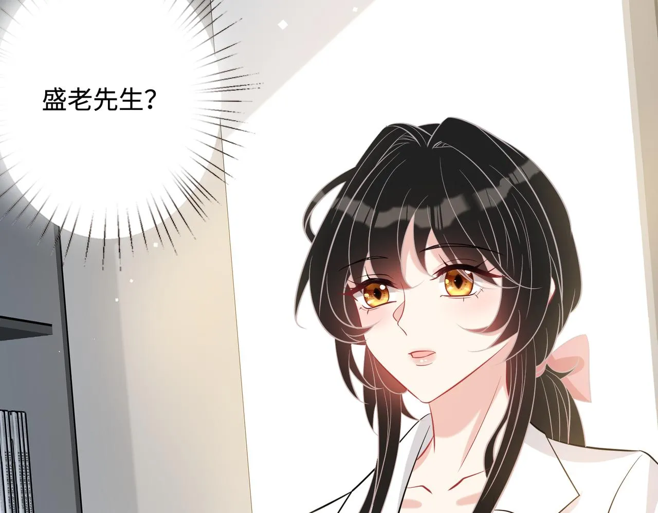 第44话 打脸江漠远 第9页