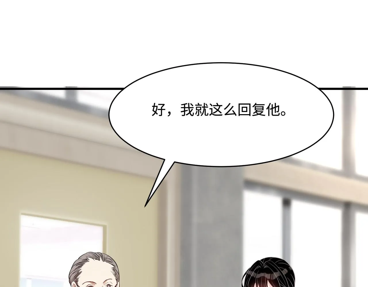 第44话 打脸江漠远 第13页