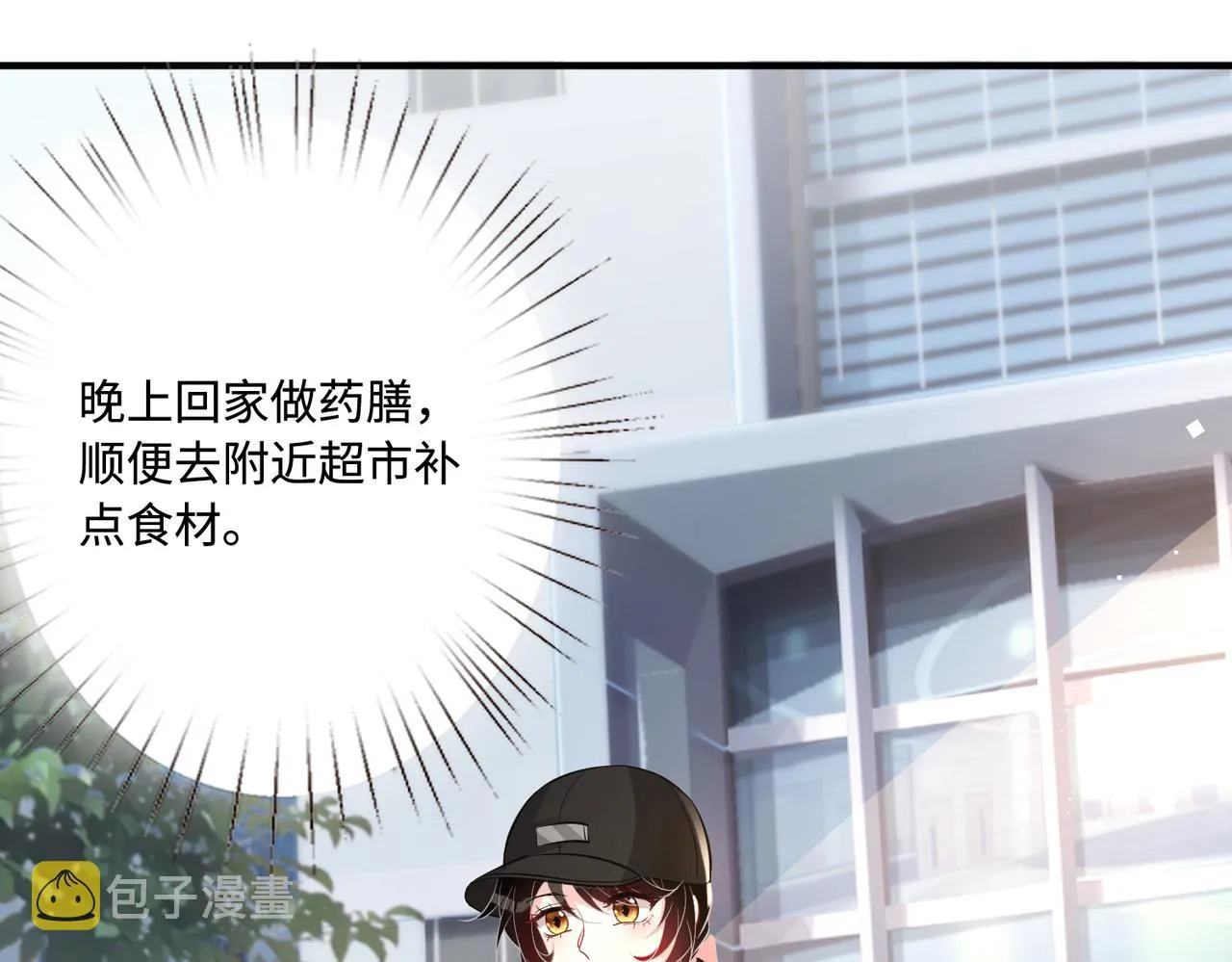 第44话 打脸江漠远 第17页
