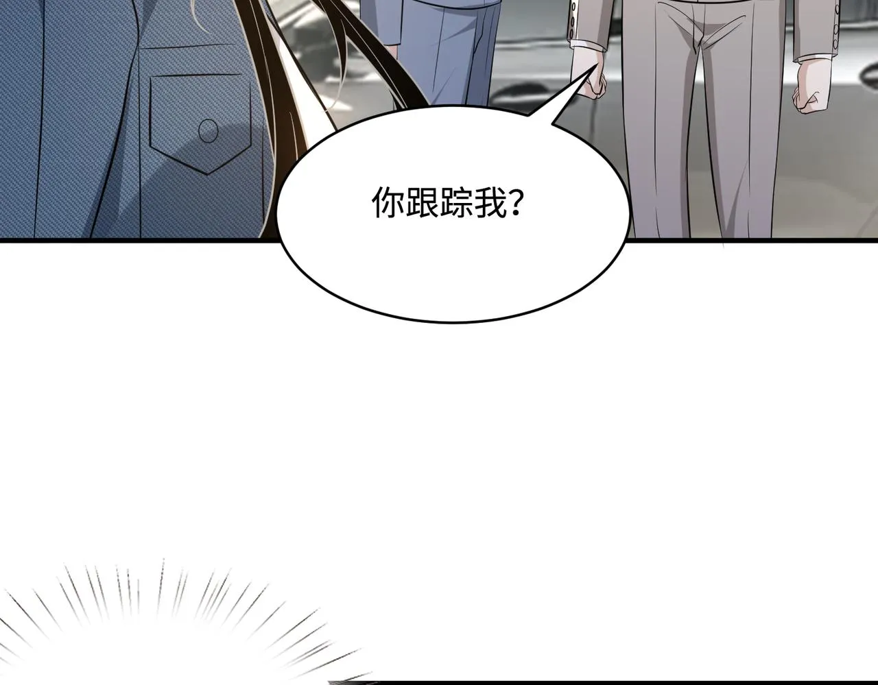第44话 打脸江漠远 第25页