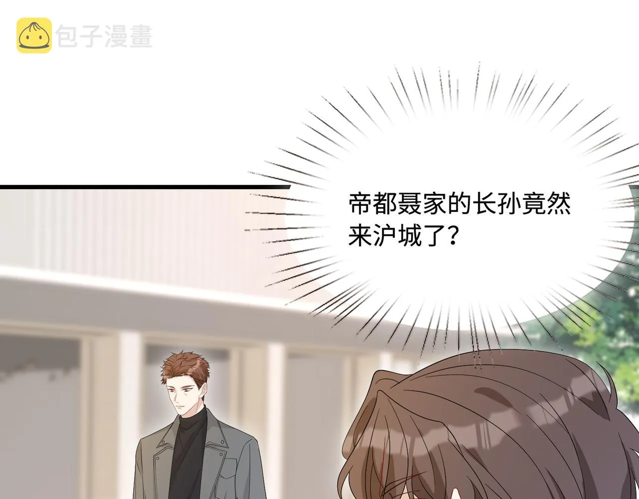 第44话 打脸江漠远 第30页