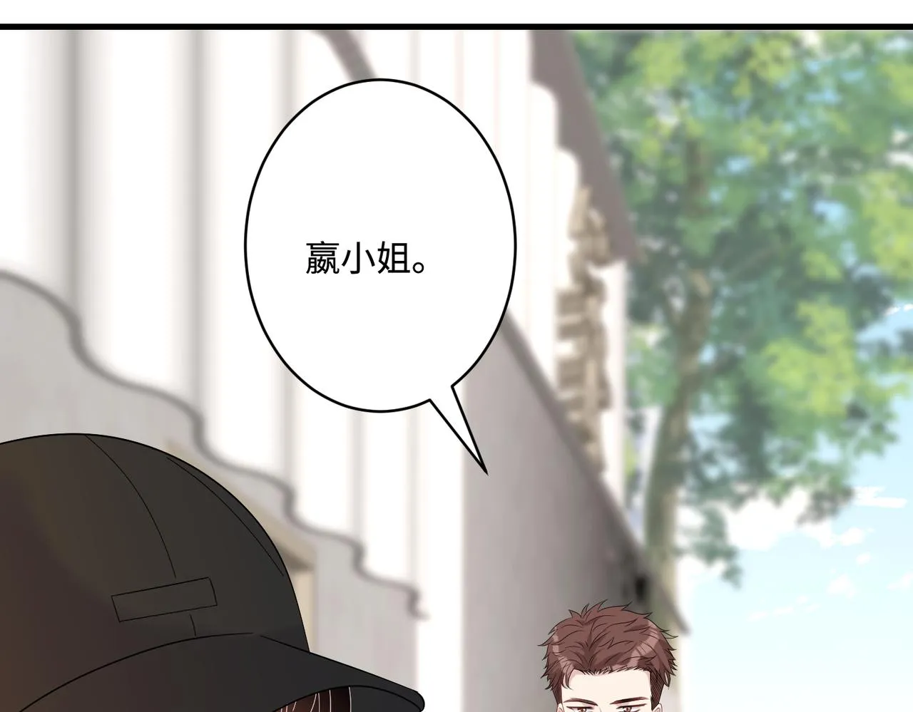 第44话 打脸江漠远 第35页