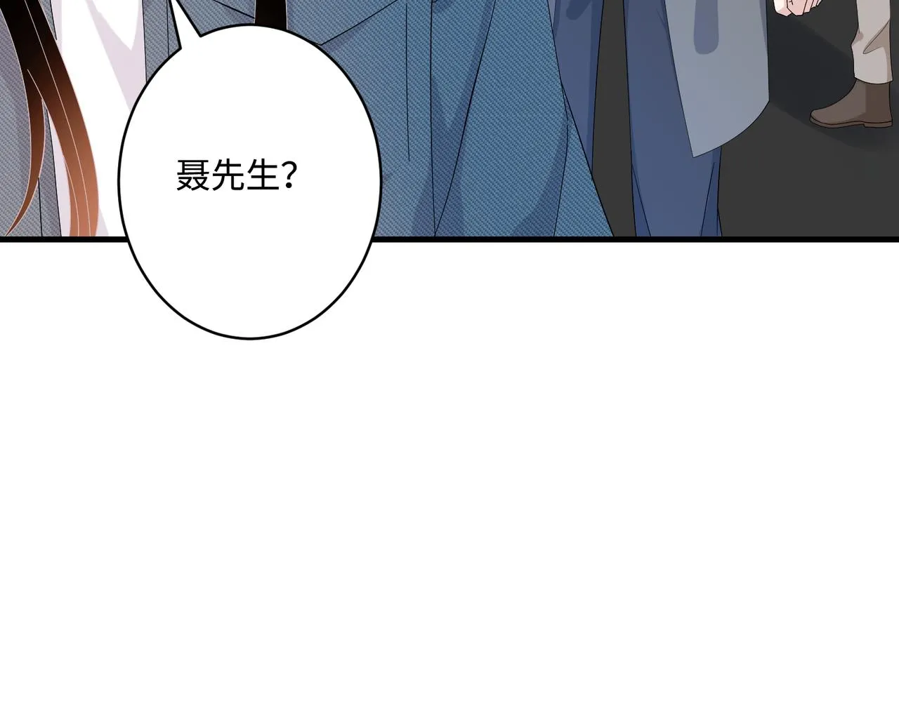 第44话 打脸江漠远 第37页