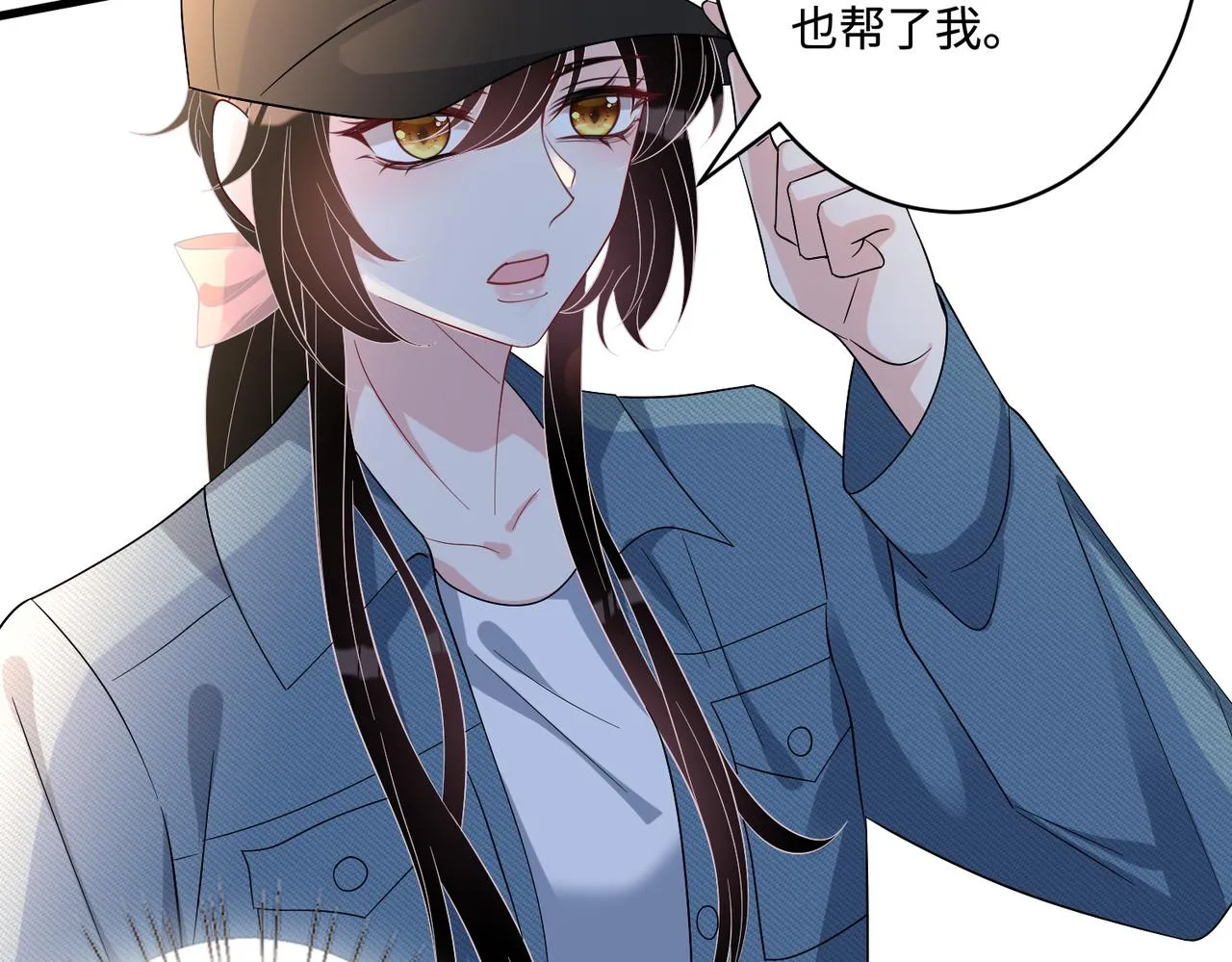 第44话 打脸江漠远 第43页