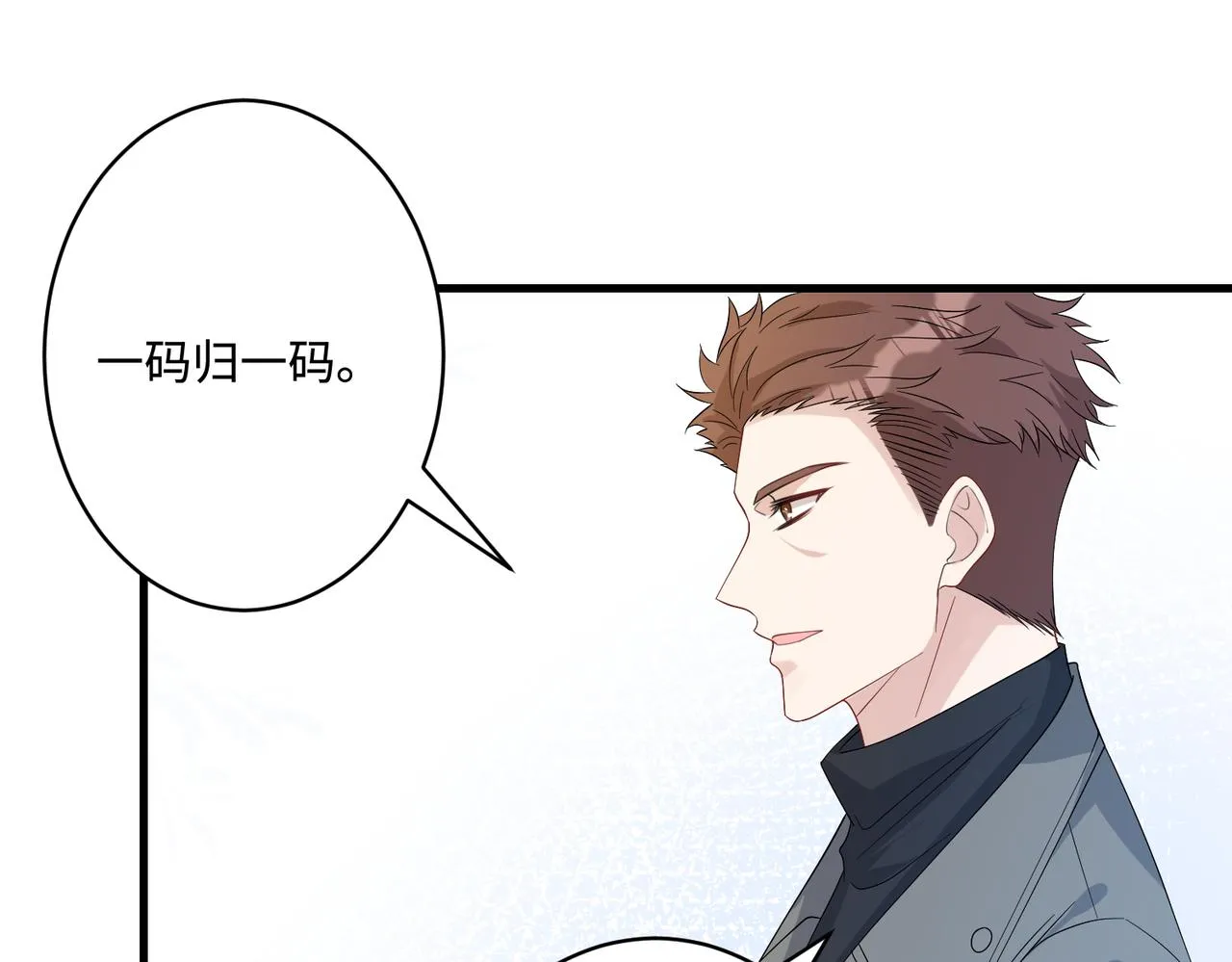第44话 打脸江漠远 第45页