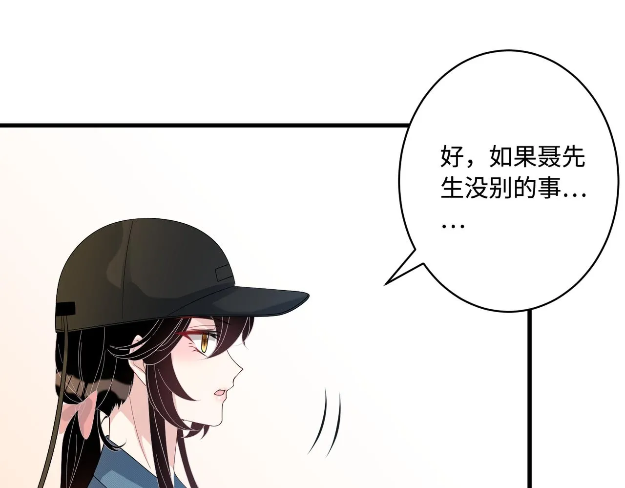 第44话 打脸江漠远 第47页