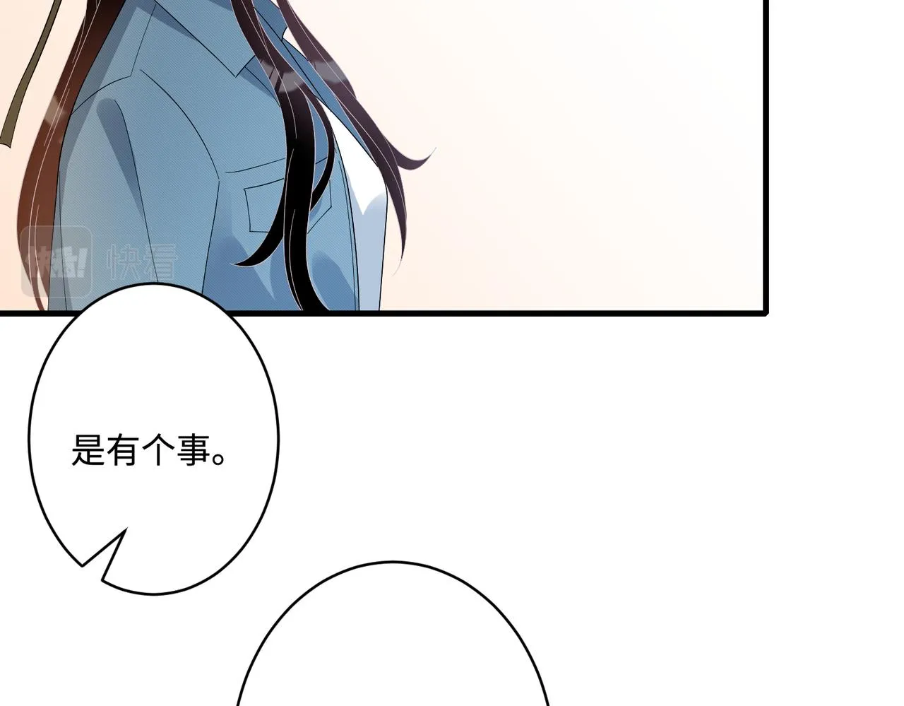 第44话 打脸江漠远 第48页