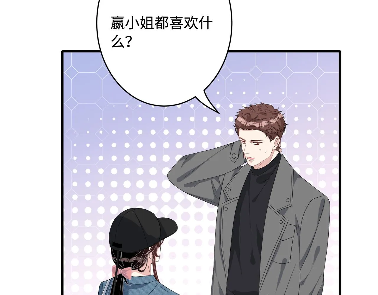 第44话 打脸江漠远 第49页