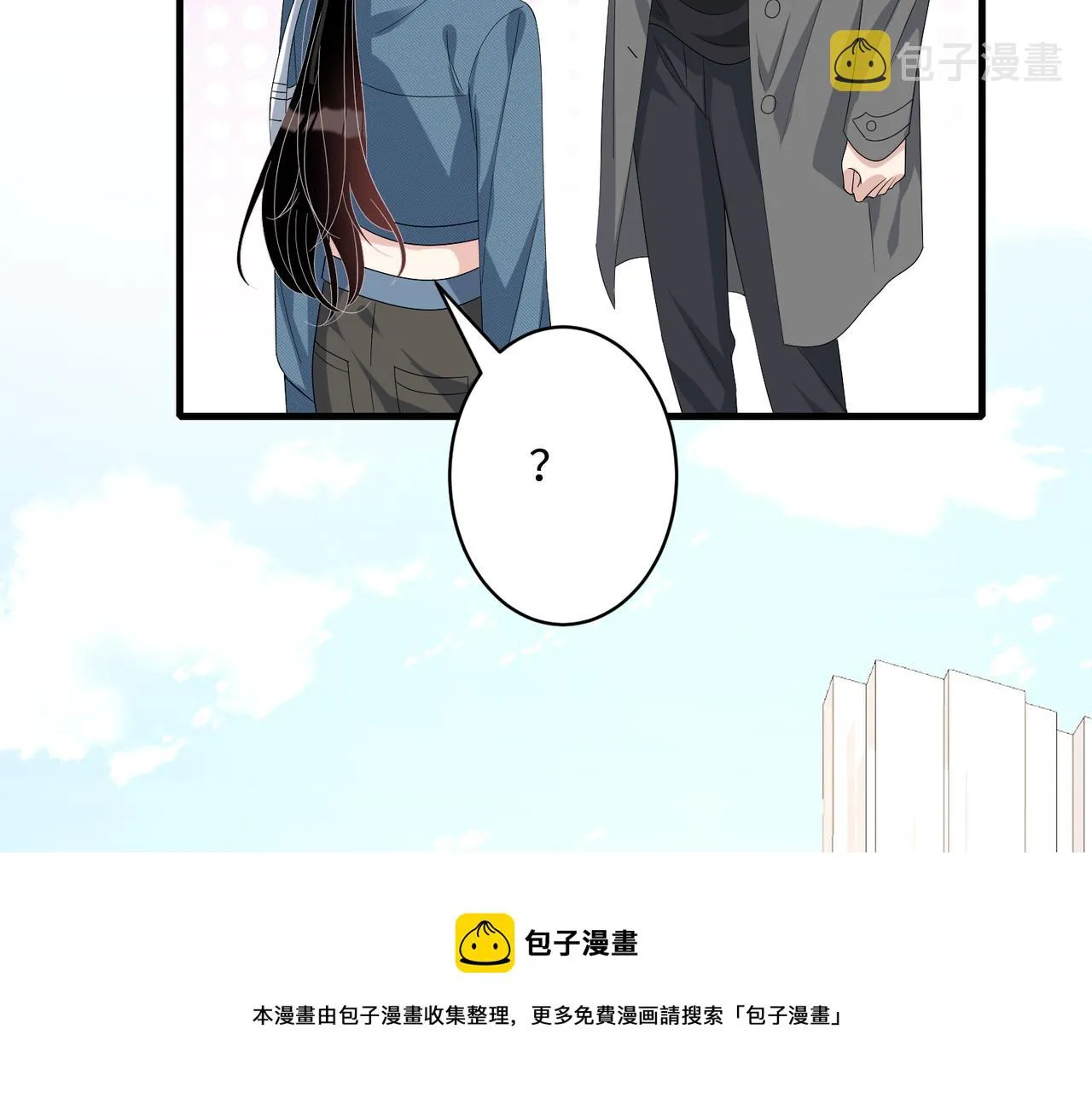 第44话 打脸江漠远 第50页
