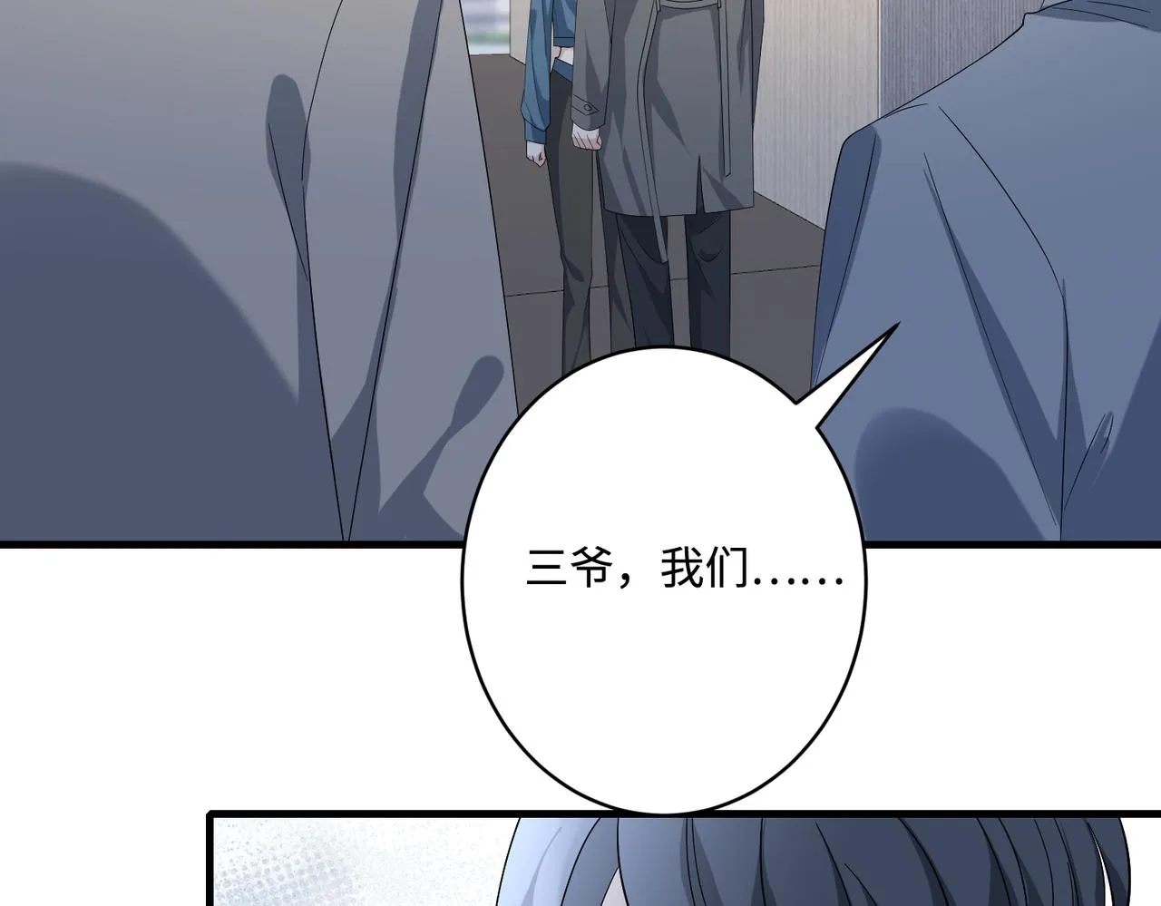 第44话 打脸江漠远 第52页