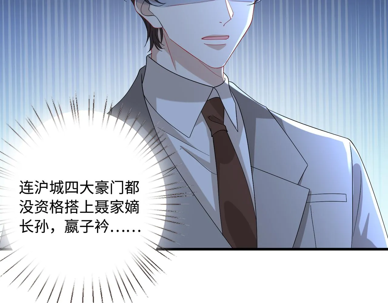 第44话 打脸江漠远 第55页