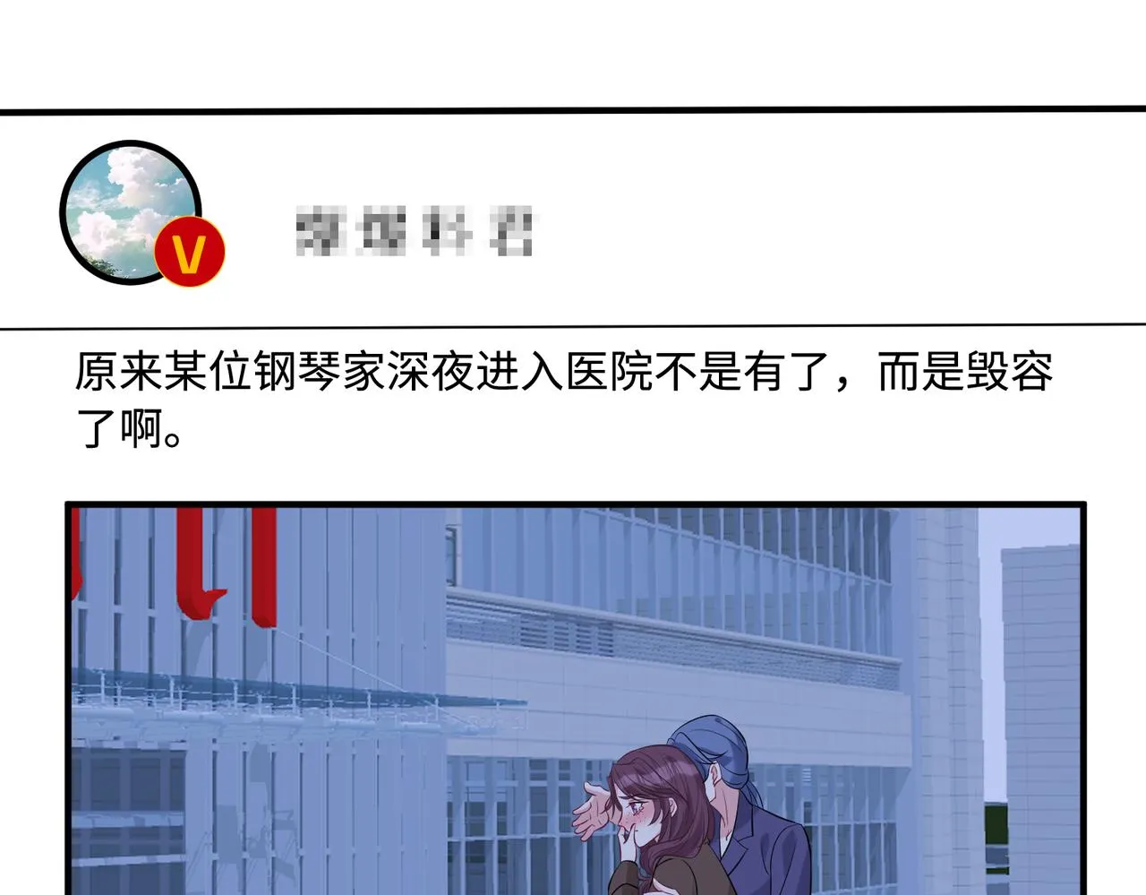 第44话 打脸江漠远 第57页