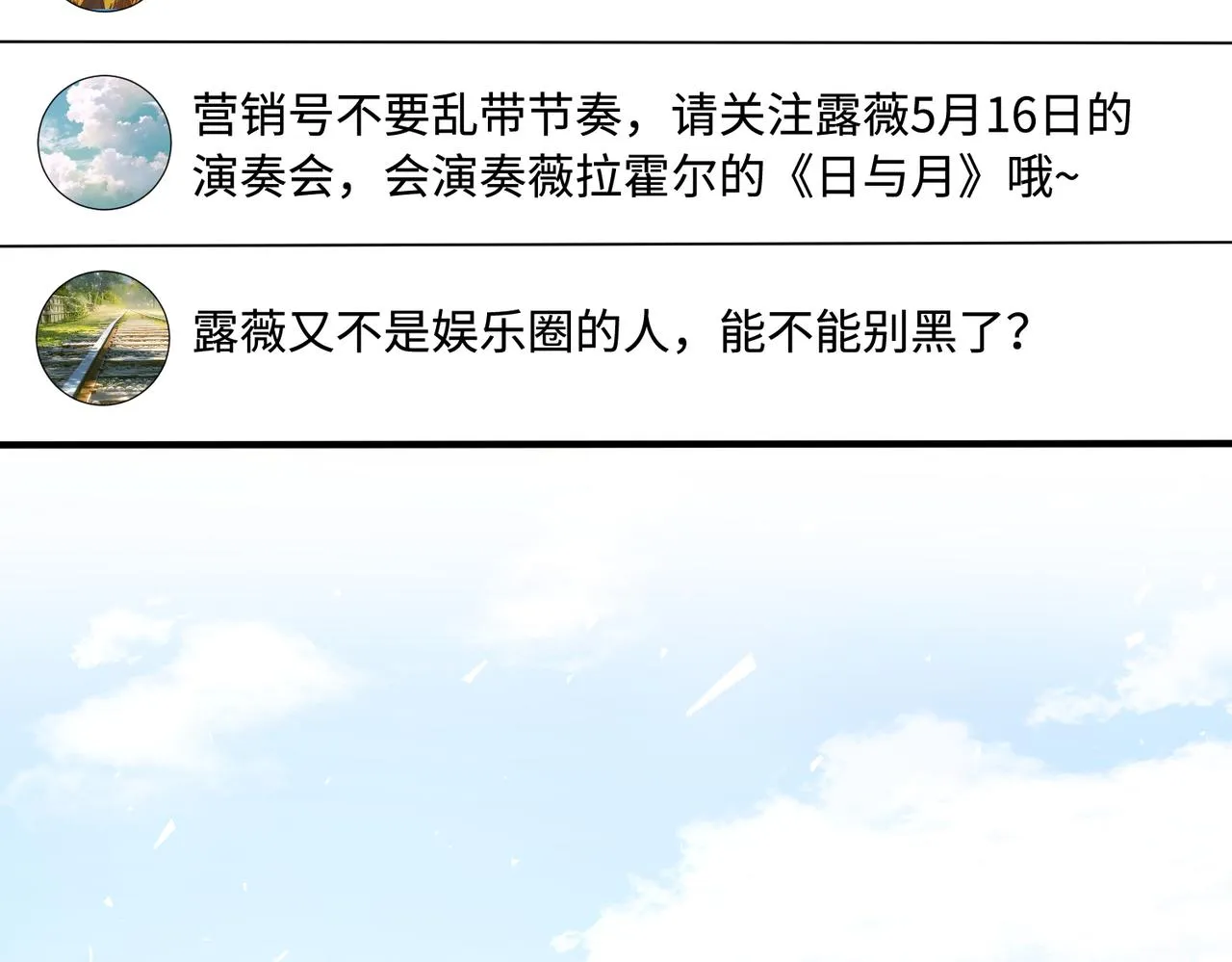 第44话 打脸江漠远 第59页