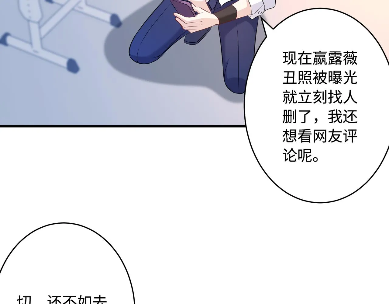 第44话 打脸江漠远 第65页