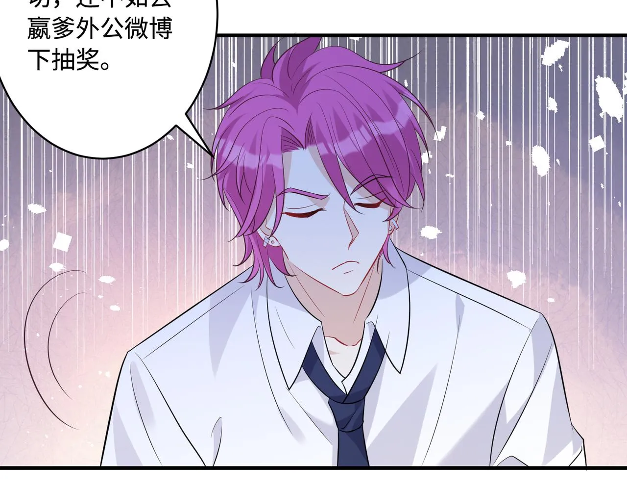 第44话 打脸江漠远 第66页