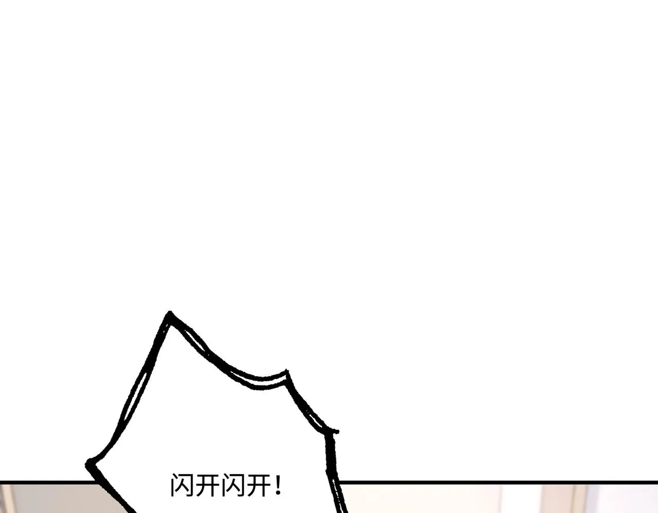 第44话 打脸江漠远 第67页
