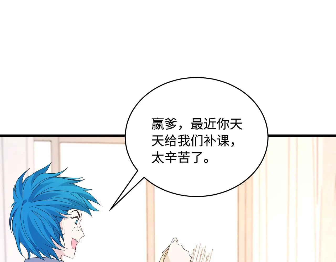 第44话 打脸江漠远 第70页