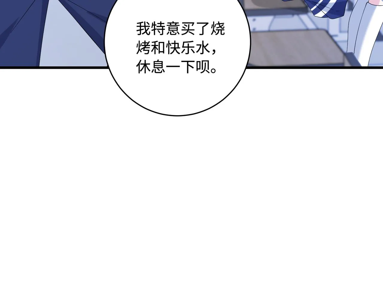 第44话 打脸江漠远 第72页