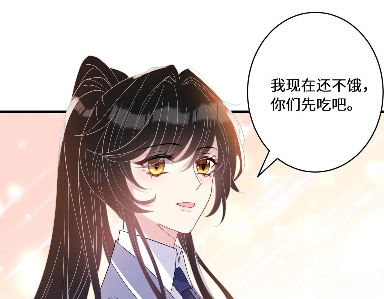 第44话 打脸江漠远 第73页