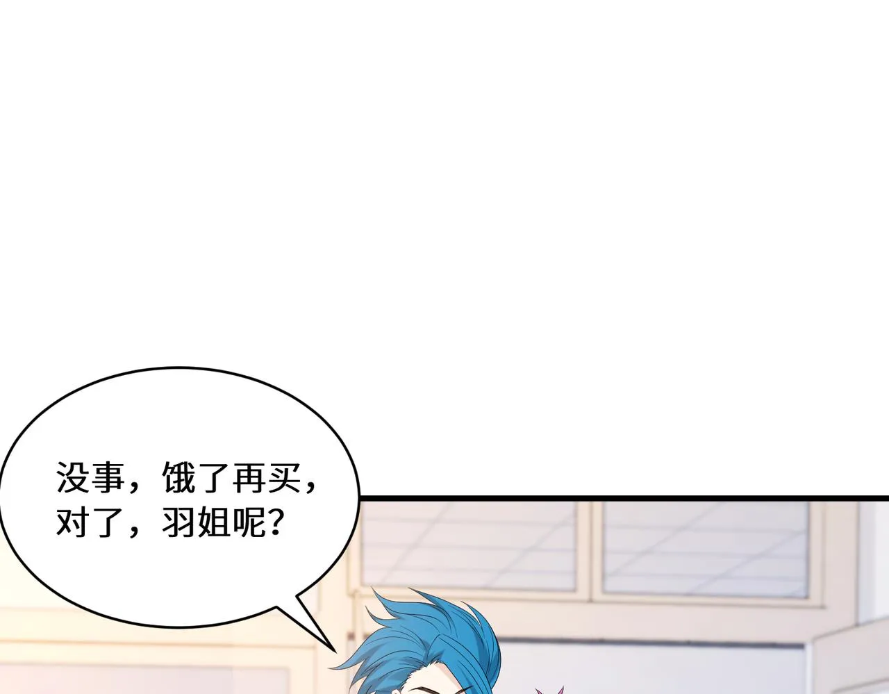 第44话 打脸江漠远 第75页
