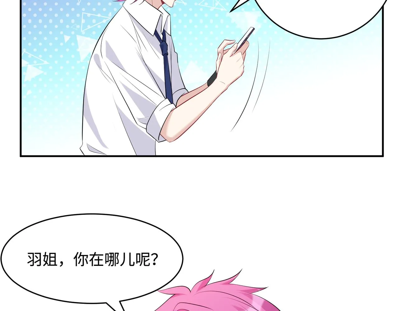 第44话 打脸江漠远 第81页