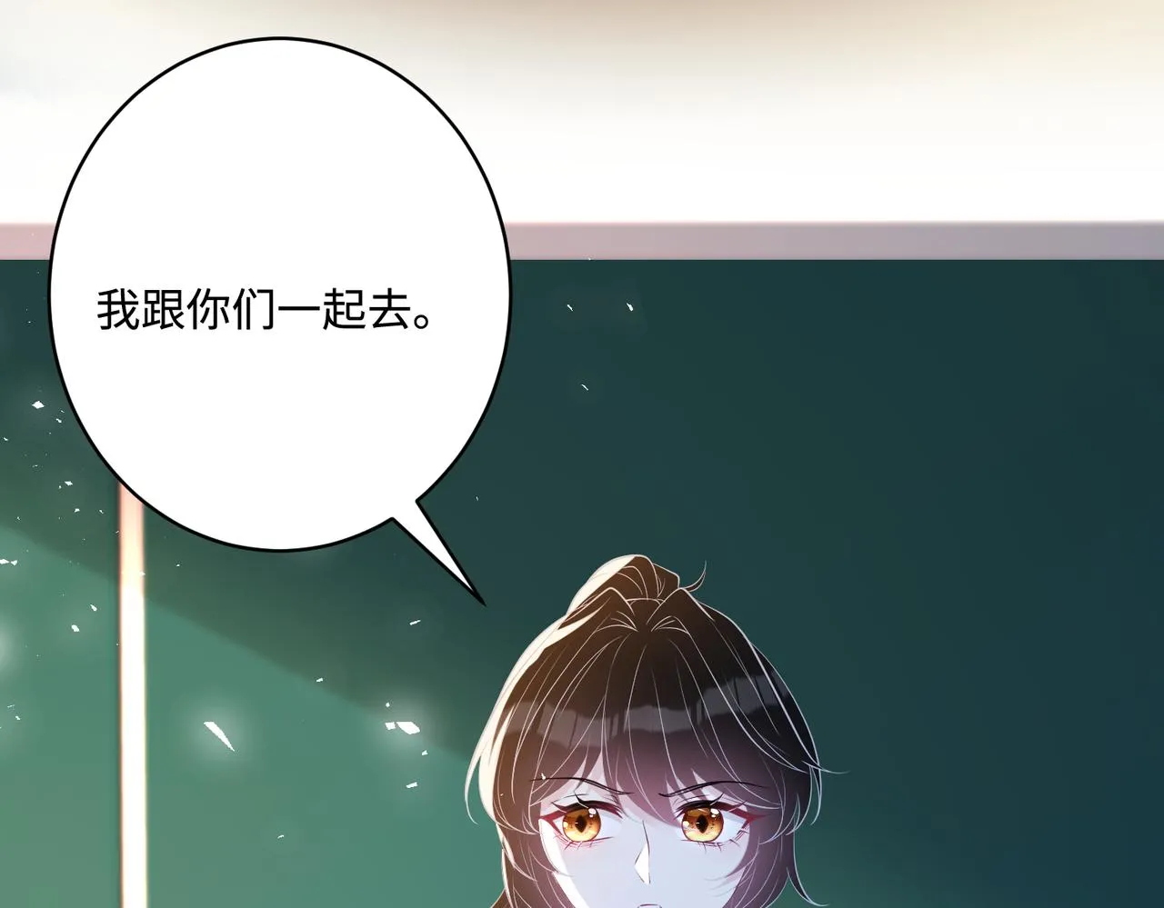 第44话 打脸江漠远 第89页