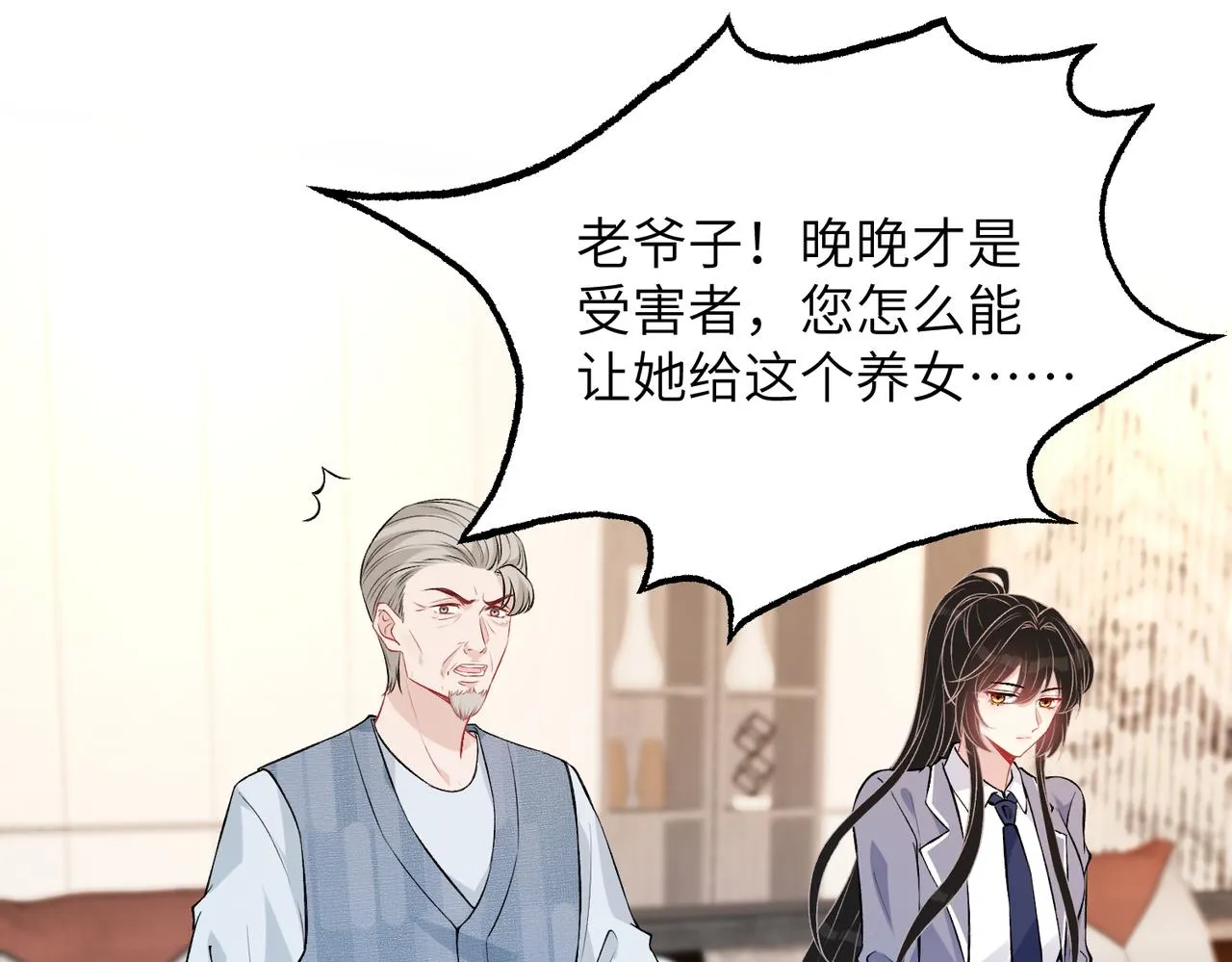 第47话 催眠疗法 第5页