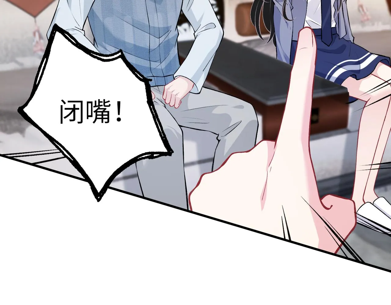 第47话 催眠疗法 第6页