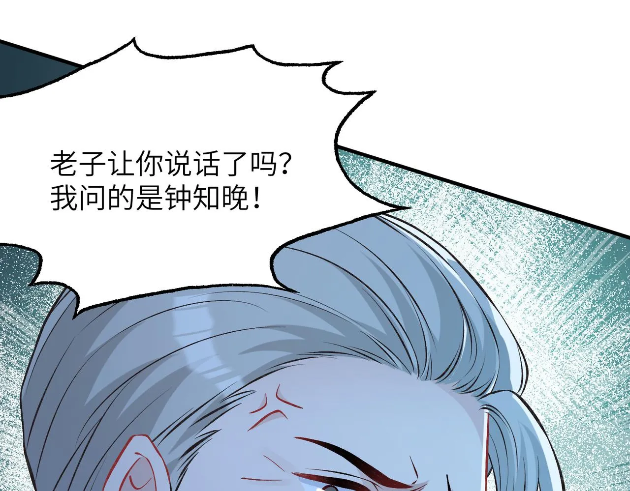 第47话 催眠疗法 第7页