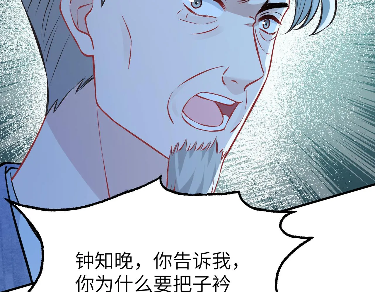 第47话 催眠疗法 第8页
