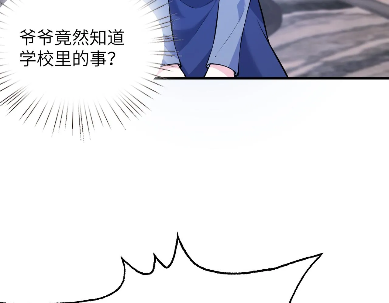 第47话 催眠疗法 第11页